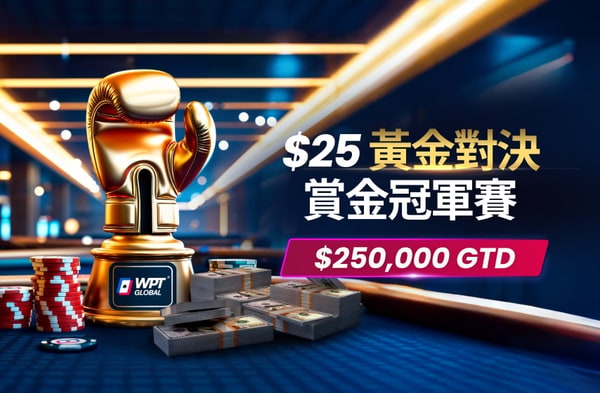 Golden Bounty Championship